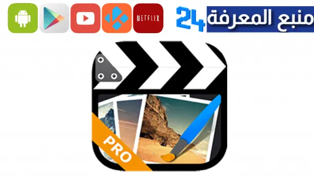 تحميل كيوت كت مهكر للايفون Cute Cut Pro IOS مجانا 2024