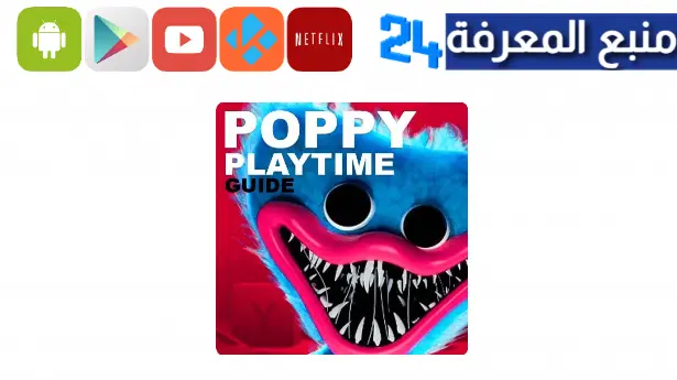 تحميل لعبة puppy playtime للاندرويد مجانا كاملة 2023