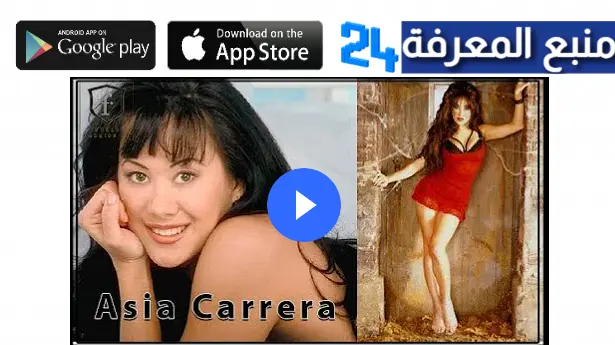 مشاهدة افلام اسيا كاريرا Asia Carrera الجديدة للكبار فقط 2024