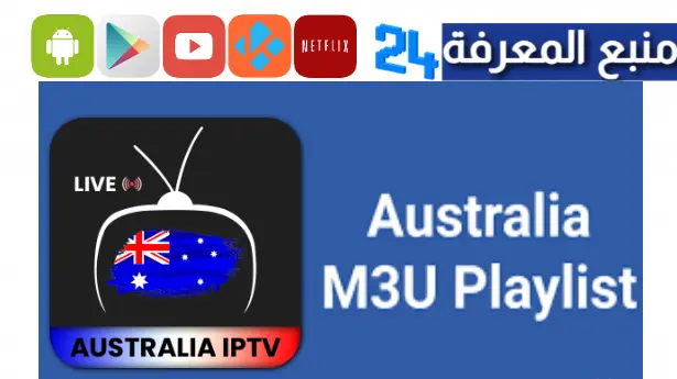 Best Australia IPTV M3u Playlist 2024 | Buy Cheap IPTV Australia