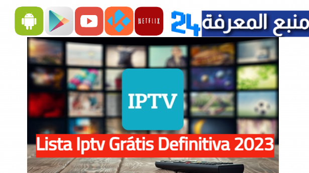 Lista Iptv Grátis Definitiva 2024 Gratuitas e Atualizadas