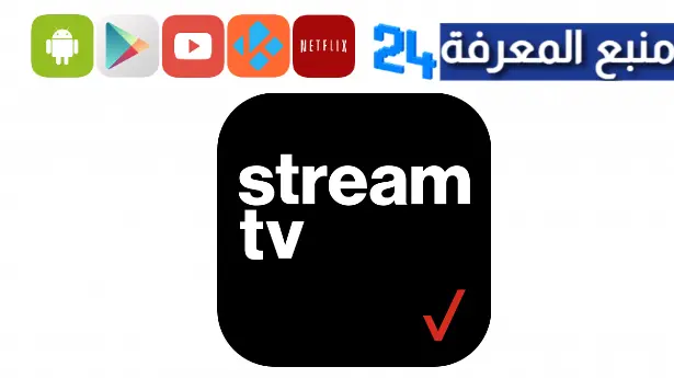 تحميل On Stream Tv للتلفاز سمارت و للموبايل 2024 مجاني