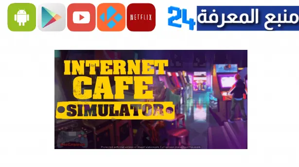 تحميل internet cafe simulator 2 للاندرويد برابط ميديافاير 2024