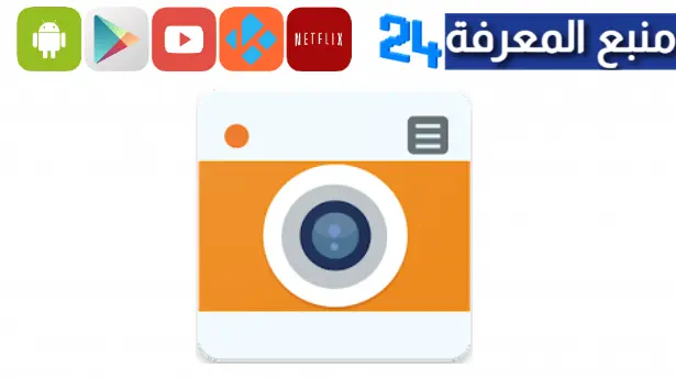 تحميل تطبيق kuni cam مهكر 2024 للاندرويد اخر اصدار