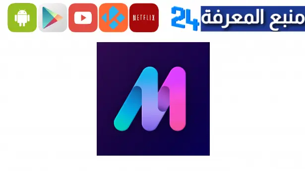 تحميل برنامج al mirror مهكر 2024 للاندرويد وللايفون بدون علامة مائية