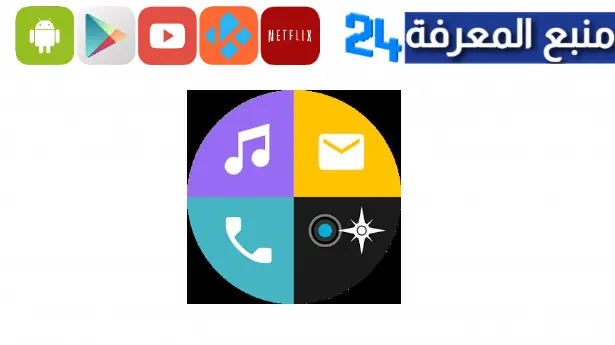 تحميل تطبيق FlashOnCall لتشغيل فلاش الهاتف عندما يتصل بك أحد 2024