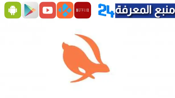 تحميل تطبيق Turbo VPN مهكر الاصدار المدفوع [غير محدود] للاندرويد 2024