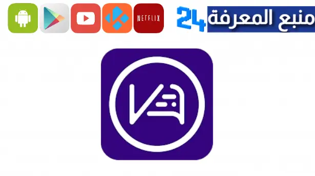 تحميل تطبيق voicella مهكر 2024 للاندرويد وللايفون اخر اصدار