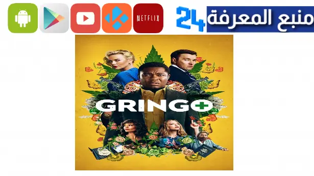 مشاهدة فيلم gringo مترجم HD اون لاين كامل ايجي بست