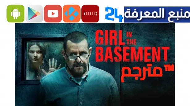 مشاهدة فيلم Girl in the Basement مترجم HD اون لاين كامل