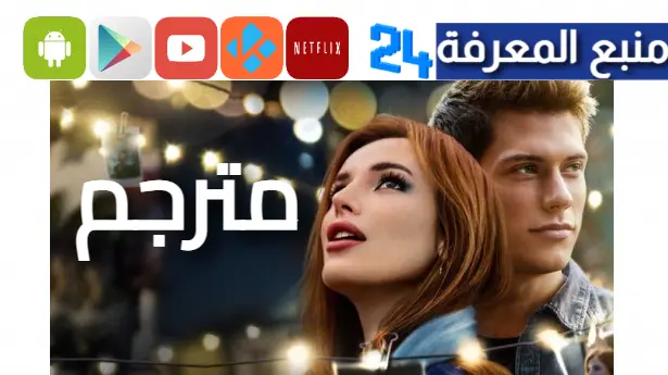 مشاهدة فيلم Time Is Up مترجم HD اون لاين كامل