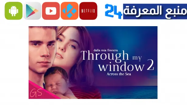 مشاهدة فيلم through my window across the sea مترجم HD كامل 2024