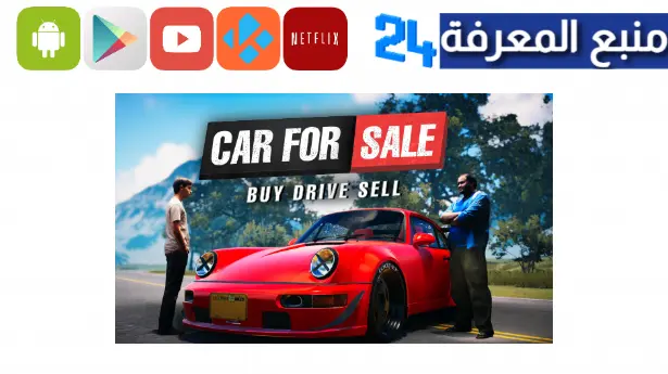 تحميل car for sale simulator للاندرويد 2024 برابط ميديافاير