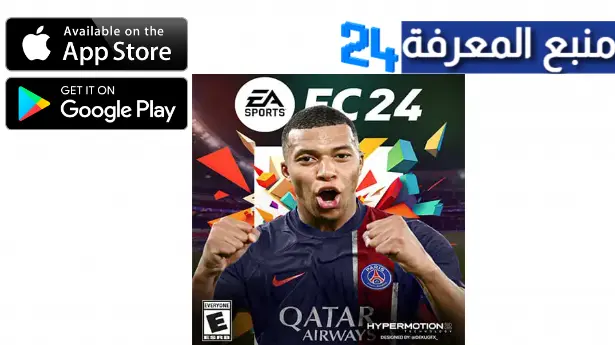 تحميل ea sports fc 24 فيفا 24 الملوك 2024 للاندرويد وللايفون اخر اصدار