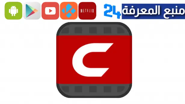 تحميل تحديث سينمانا العراق Cinemana Iraq للاندرويد والايفون 2024