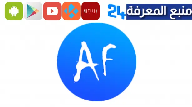 تحميل تطبيق Anime Finder للبحث عن جميع افلام ومسلسلات الأنمي 2024