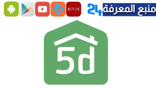 تحميل تطبيق planner 5d مهكر 2024 للاندرويد وللايفون اخر اصدار