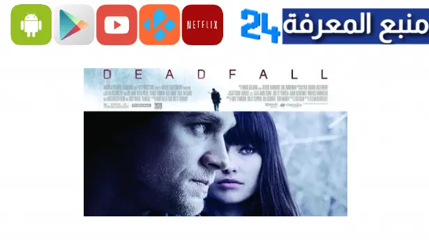 مشاهدة فيلم deadfall مترجم HD كامل ايجي بست ماي سيما