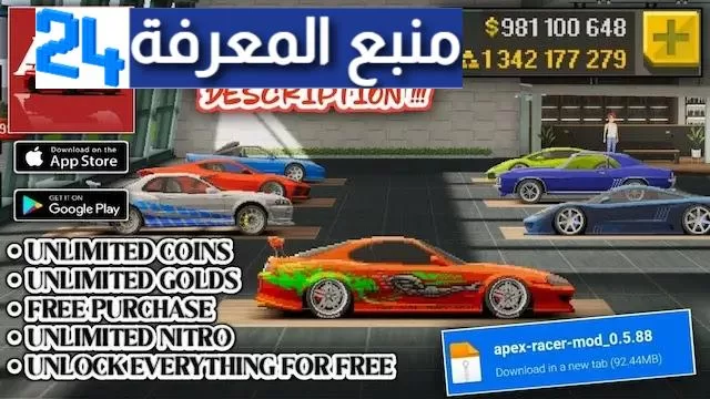 تحميل لعبة سباق سيارات apex racing 2024 أموال غير محدودة من ميديا فاير (بدون نت )