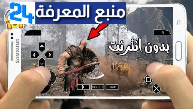 تحميل لعبة god of war 5 للاندرويد ppsspp بحجم 200 ميجا من ميديا فاير