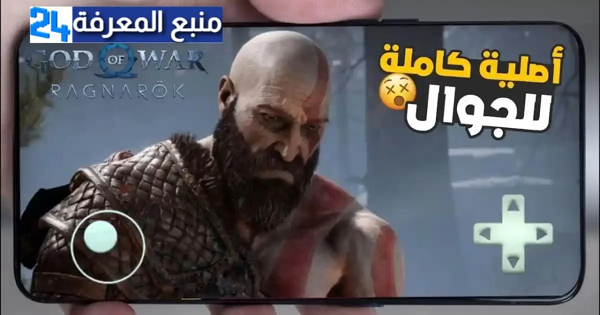 تحميل لعبة god of war 4 للاندرويد ppsspp ميديا فاير بحجم صغير  بدون انترنت