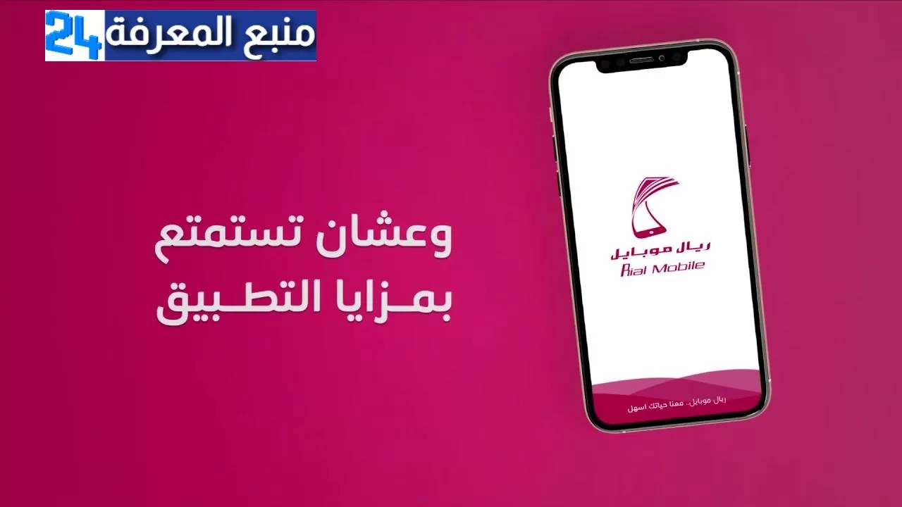 تحميل تطبيق يمن موبايل على الاندرويد و الايفون احدث اصدار