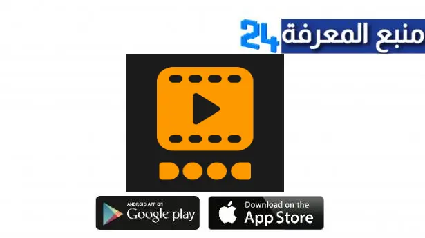 تحميل تطبيق Dood Downloader تنزيل الفيديوهات للاندرويد والايفون اخر اصدار 2024 مجانا