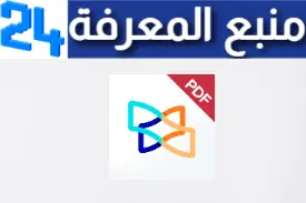 تحميل تطبيق Xodo PDF Reader & Editor مهكر للاندرويد وللايفون اخر اصدار 2024 مجانا برابط مباشر