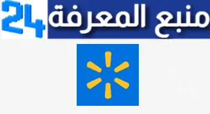 تحميل تطبيق وول مارت Walmart Apk للتسوق عبر الانترنت اخر اصدار 2024 مجانا