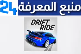 تحميل لعبة Drift Ride مهكرة للاندرويد والايفون اخر اصدار 2024 من ميديا فاير