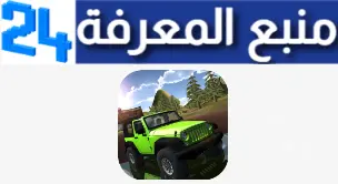 تحميل لعبة Extreme SUV Driving Simulator مهكرة للاندرويد اخر اصدار 2024 من ميديا فاير