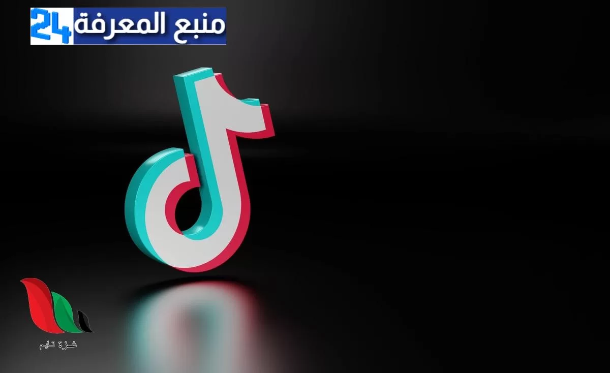 موقع شحن عملات تيك توك مجانا بدون رقم هاتف 2024