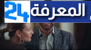 مشاهدة مسلسل كريستال الحلقة 90 التسعين مترجمة كاملة