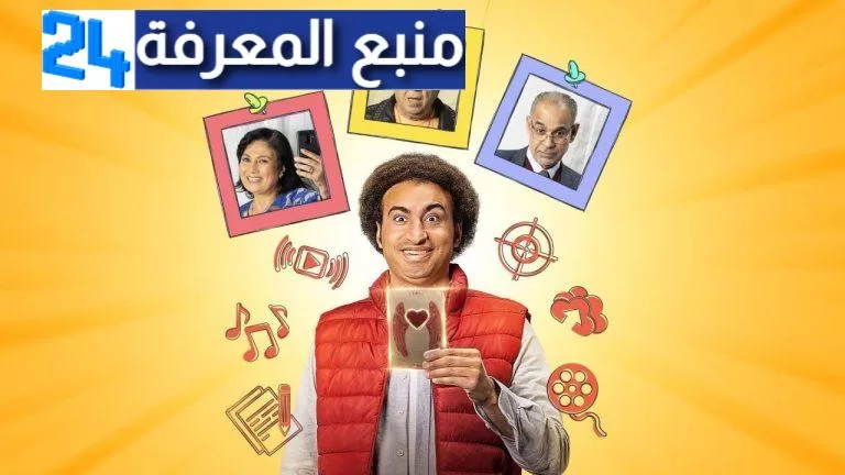 مشاهدة مسلسل نصي التاني الحلقة 8 الثامنة كاملة