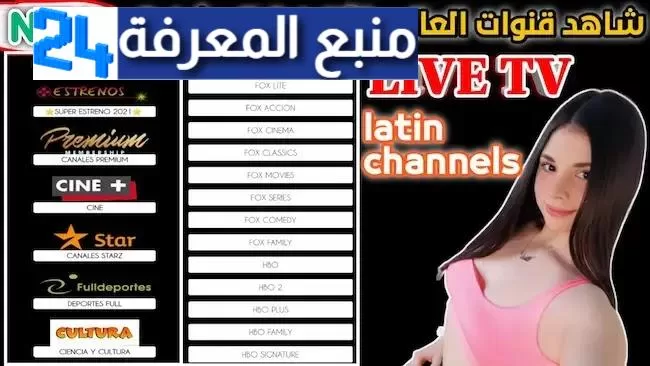 تنزيل برنامج(Red DiVEL)😈 كل القنوات الاوروبيه المشفره |للاندرويد والايفون