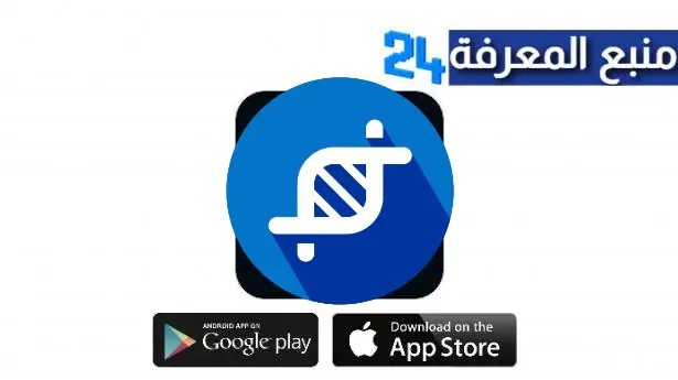 تحميل برنامج استنساخ التطبيقات Apk مهكر كامل للايفون وللاندرويد اخر اصدار 2024 مجانا