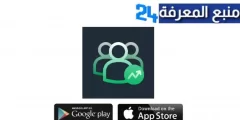 تحميل تطبيق Followers Tracker Insight Apk مهكر للاندرويد والايفون اخر اصدار 2024 من ميديا فاير