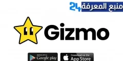 تحميل تطبيق Gizmo للاندرويد والايفون اخر اصدار 2024 مجانا