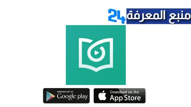 تحميل تطبيق أخضر  Akhdar Premium Apk ملخصات الكتب مهكر للاندرويد اخر اصدار 2024 مجانا