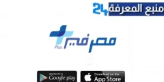 تحميل plus تطبيق مصرفي الجديد 2024 للاندرويد وللايفون