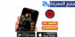 تحميل تطبيق redz ريدز الفلسطيني 2024 للاندرويد وللايفون