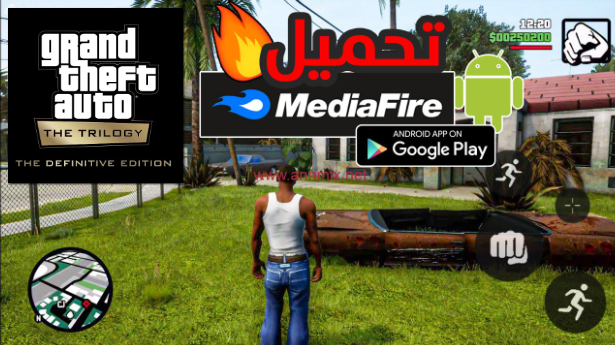 تحميل لعبة Gta The Trilogy للاندرويد من ميديا فاير 2024