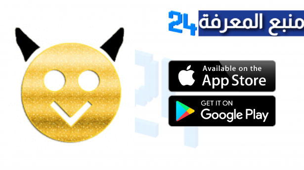 تحميل متجر العاب مهكرة هابي مود HappyMod الذهبي الجديد 2024