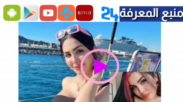 حصريا فيلم ميرا النوري مع الشاب الاسباني 2024 “مشاهد 18+”