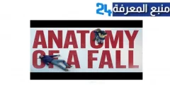 مشاهدة فيلم anatomy of a fall مترجم كامل 2023 ايجي بست وي سيما HD