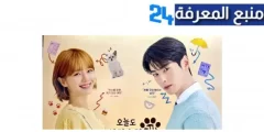 مشاهدة مسلسل a good day to be a dog مترجم كامل اسيا تيفي