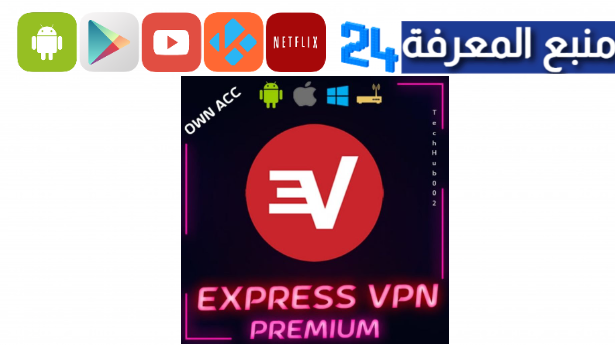 تحميل expressvpn مهكر 2024 [بدون اشتراك] للاندرويد ميديافاير