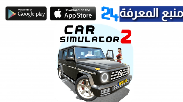 تحميل لعبة Car Driver 2 مهكرة للأندرويد و الايفون 2024