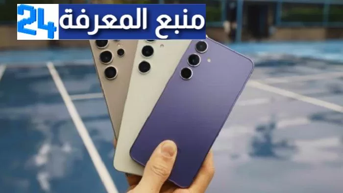 الان : سامسونج تعلن عن سلسلة هواتف Galaxy S24 بالذكاء الإصطناعي Galaxy AI