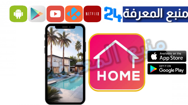 تحميل تطبيق Room Planner مهكر [نسخة مدفوعة] للاندرويد 2024